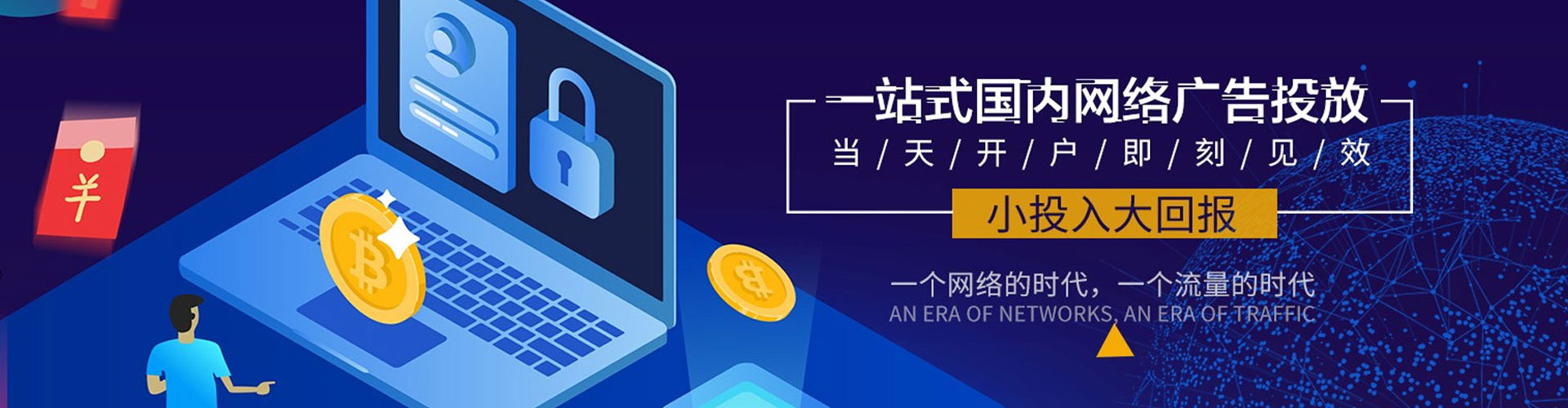 台南百度开户高返点